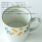 Hanamoe 花萌 マグ