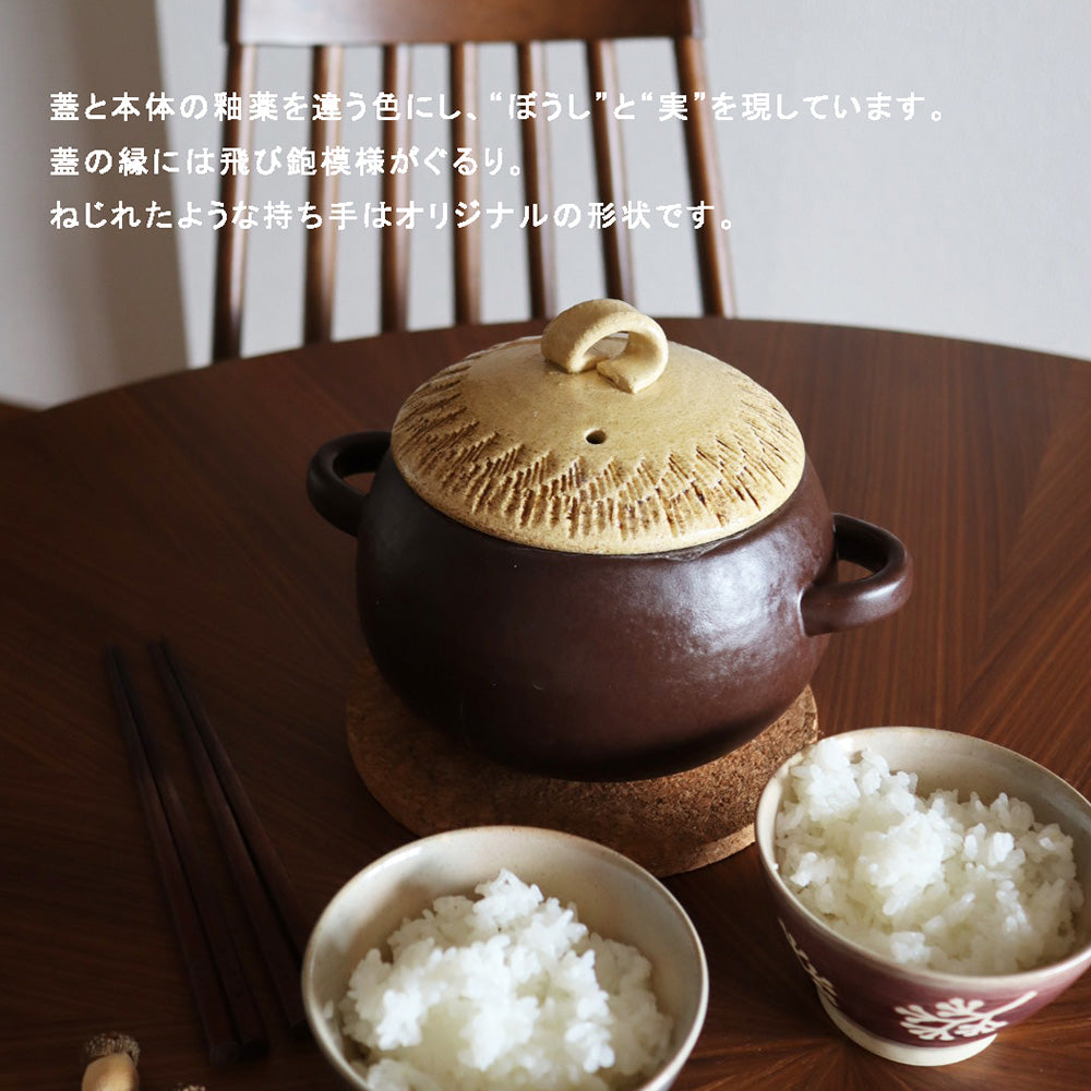 Acorn ごはん鍋(3合) どんぐり
