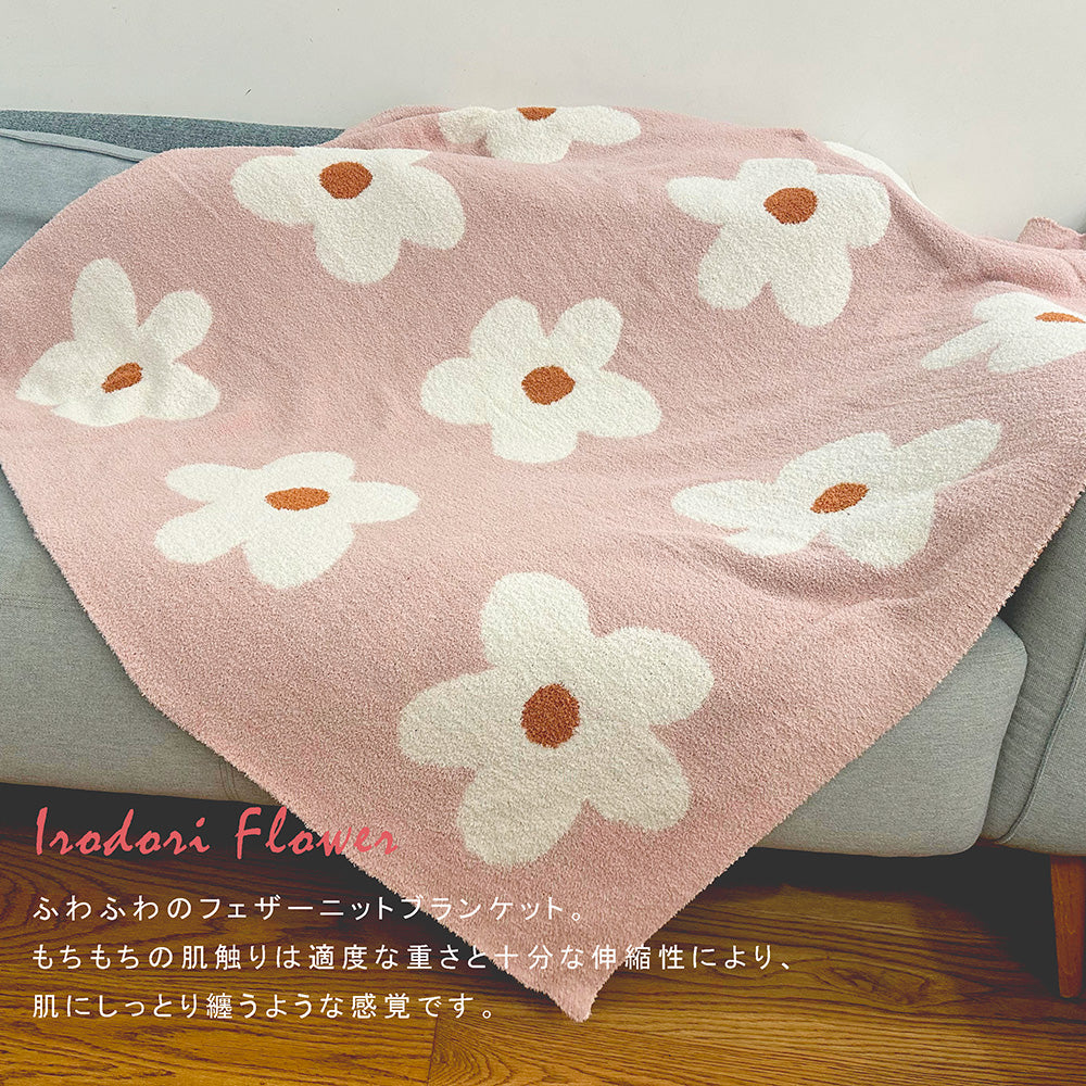Irodori Flower ニットブランケット