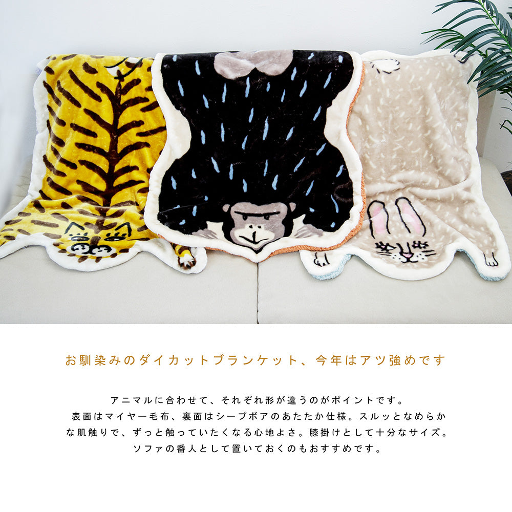 Momonga モモンガ ダイカットブランケット