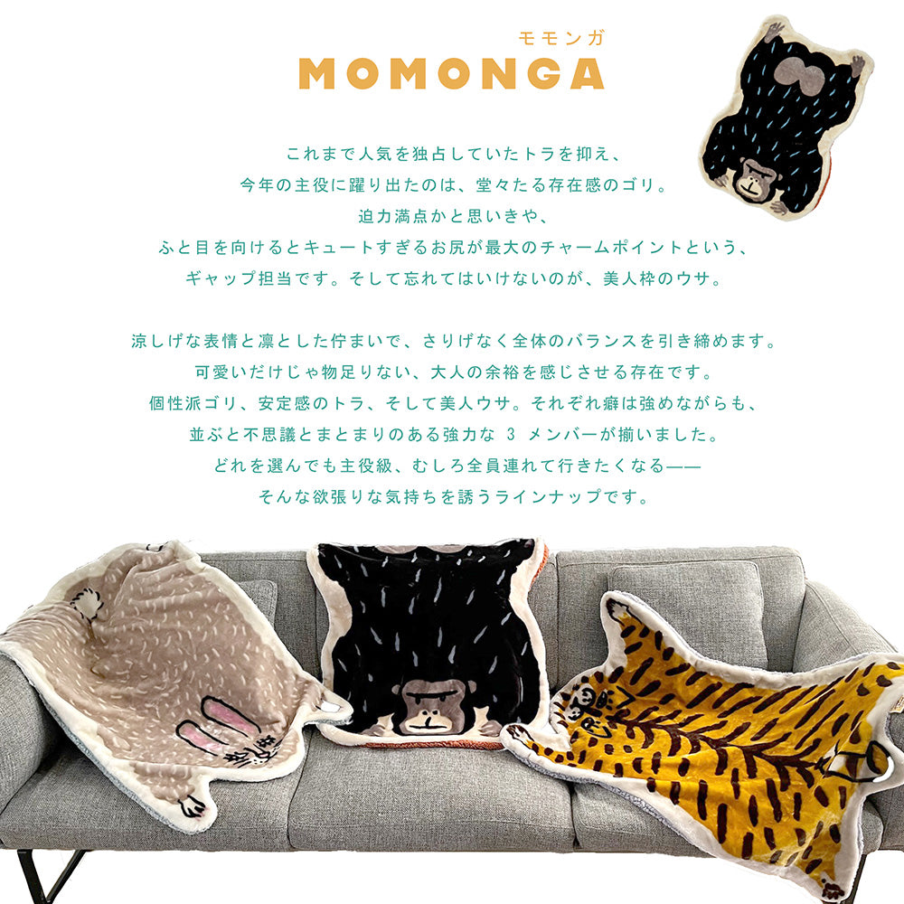 Momonga モモンガ ダイカットブランケット