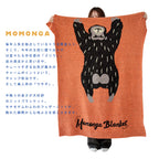 Momonga モモンガ ニットブランケット