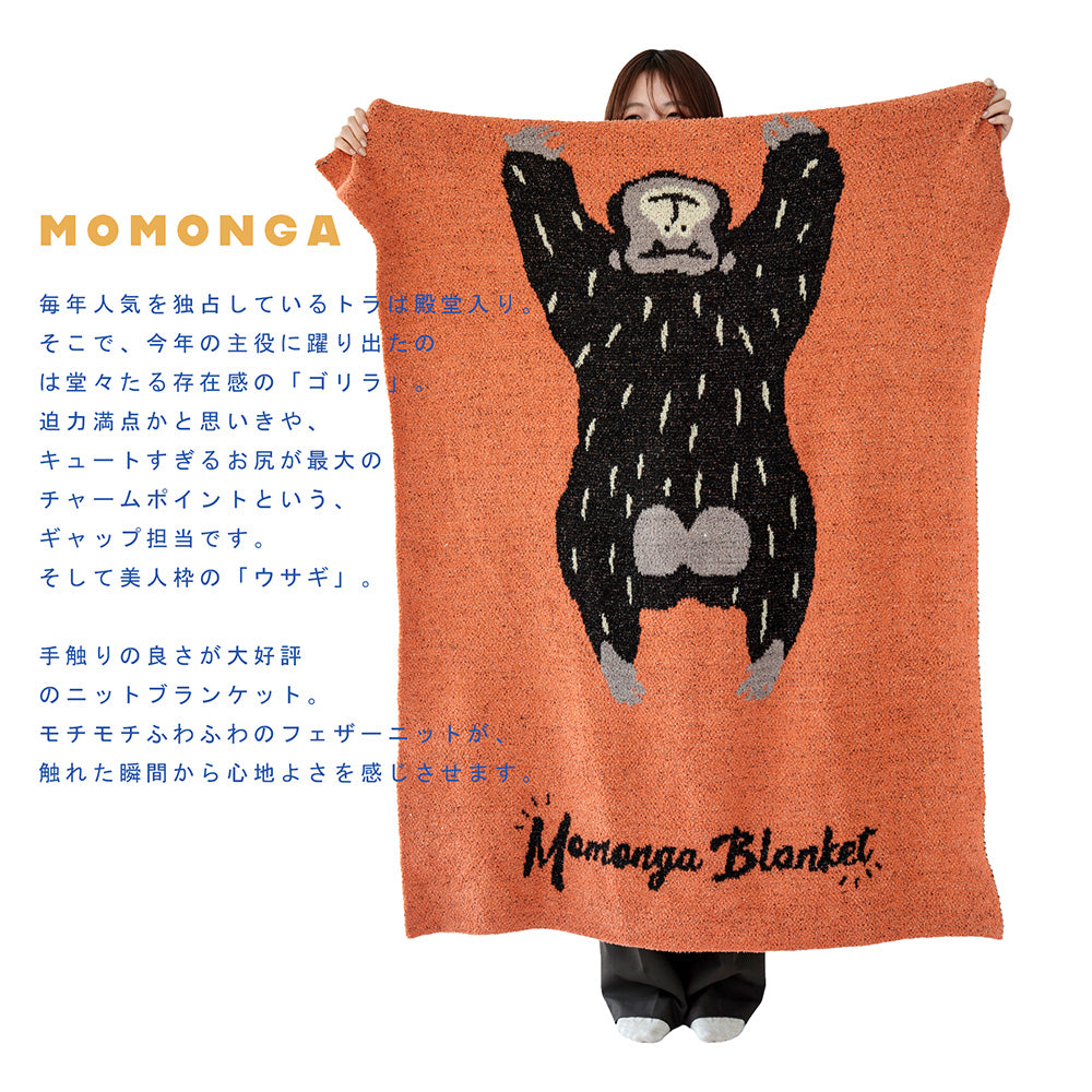 Momonga モモンガ ニットブランケット