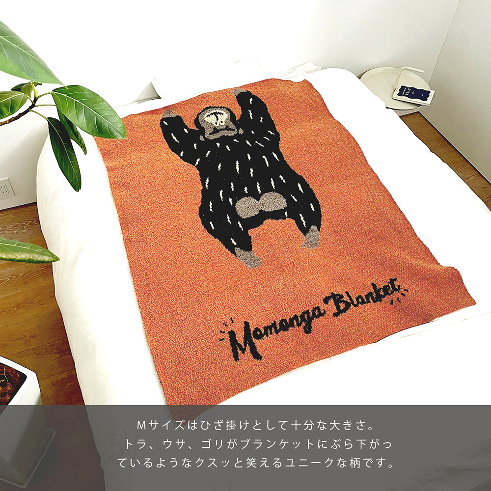 Momonga モモンガ ニットブランケット