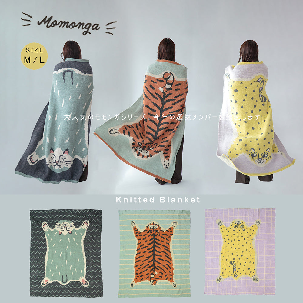 Momonga ニットブランケット モモンガ