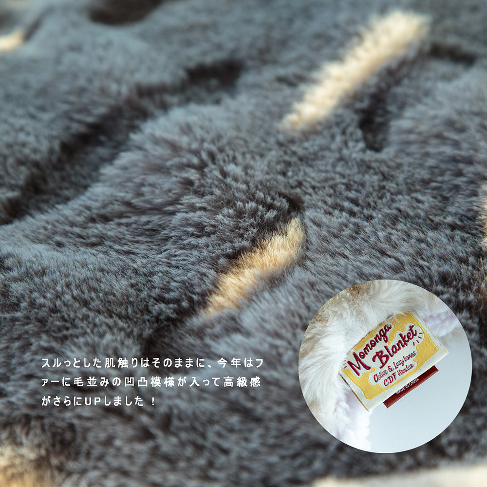 Momonga ダイカットブランケット  モモンガ